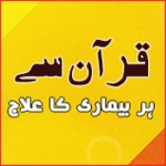 Logo of Quran Se Har Bemari ka Ilaj android Application 