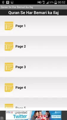 Quran Se Har Bemari ka Ilaj android App screenshot 0