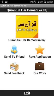 Quran Se Har Bemari ka Ilaj android App screenshot 1